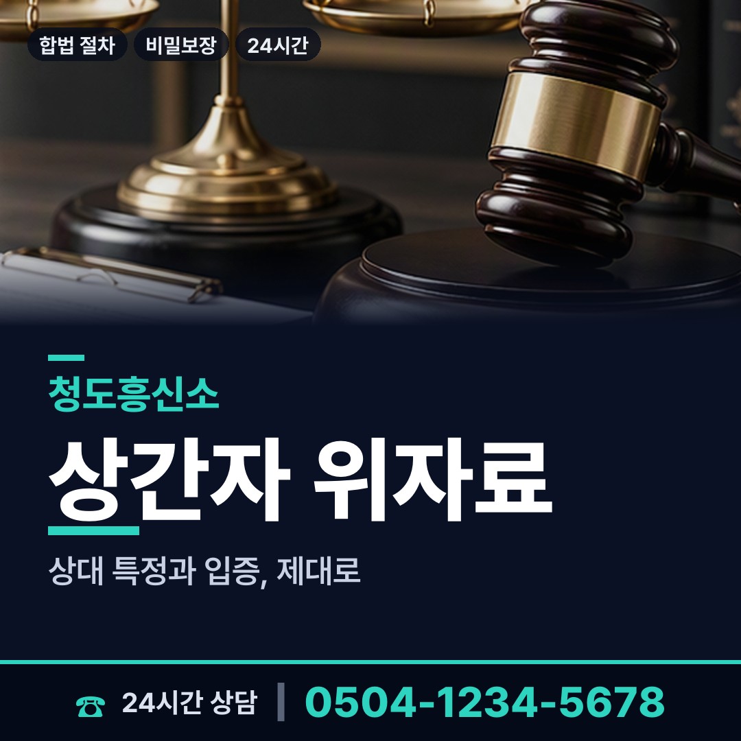 청도 각북면 초등친구찾기 상담 안내